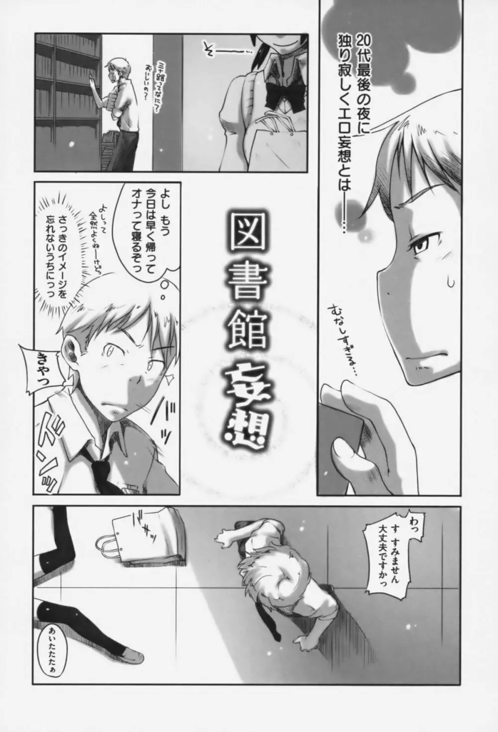メイプルシロップ Page.36