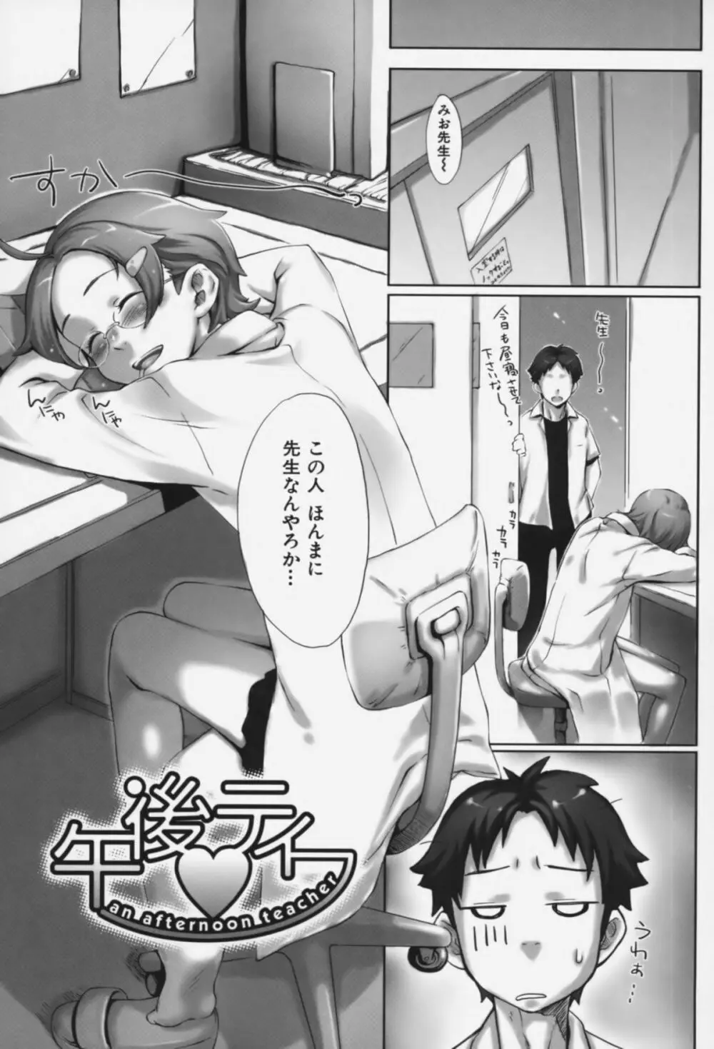 メイプルシロップ Page.72