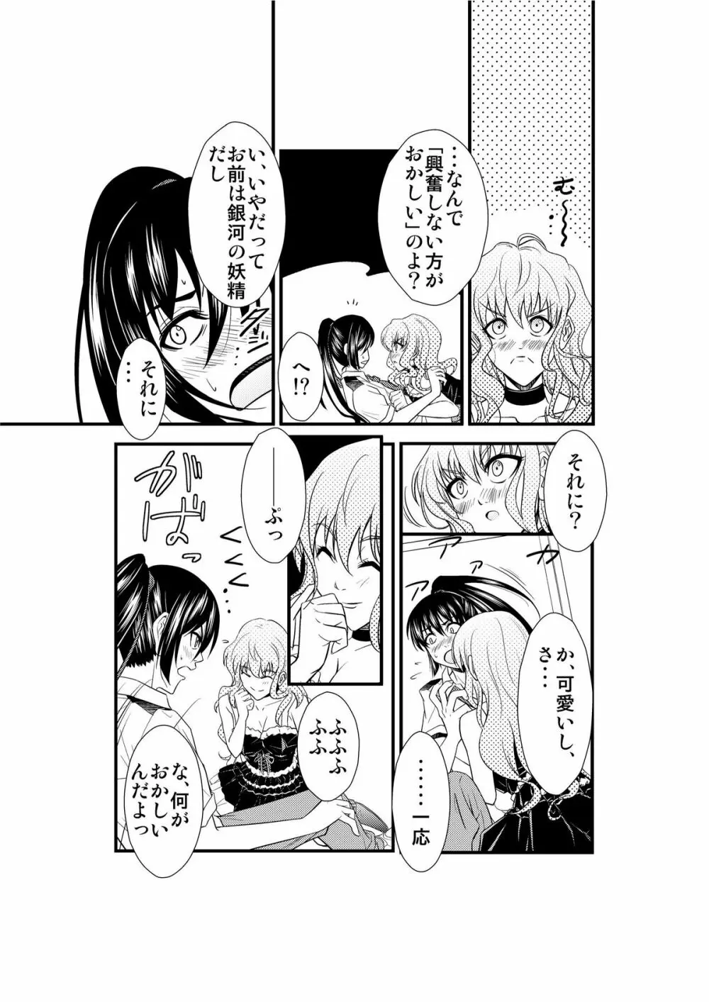 Sheryl's lover Page.16