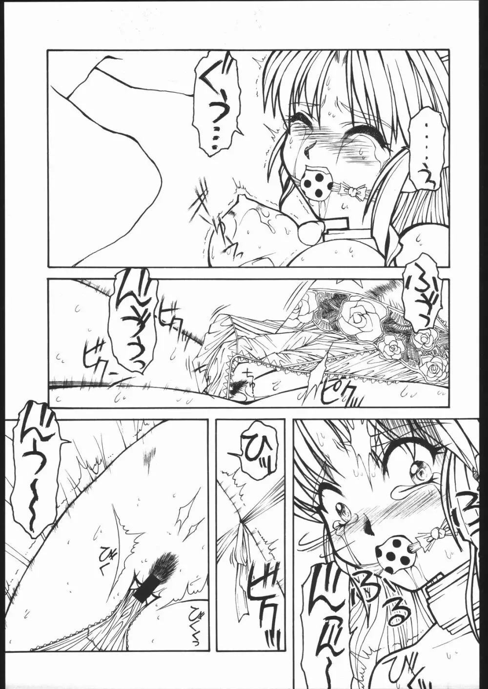 PLUS Page.20