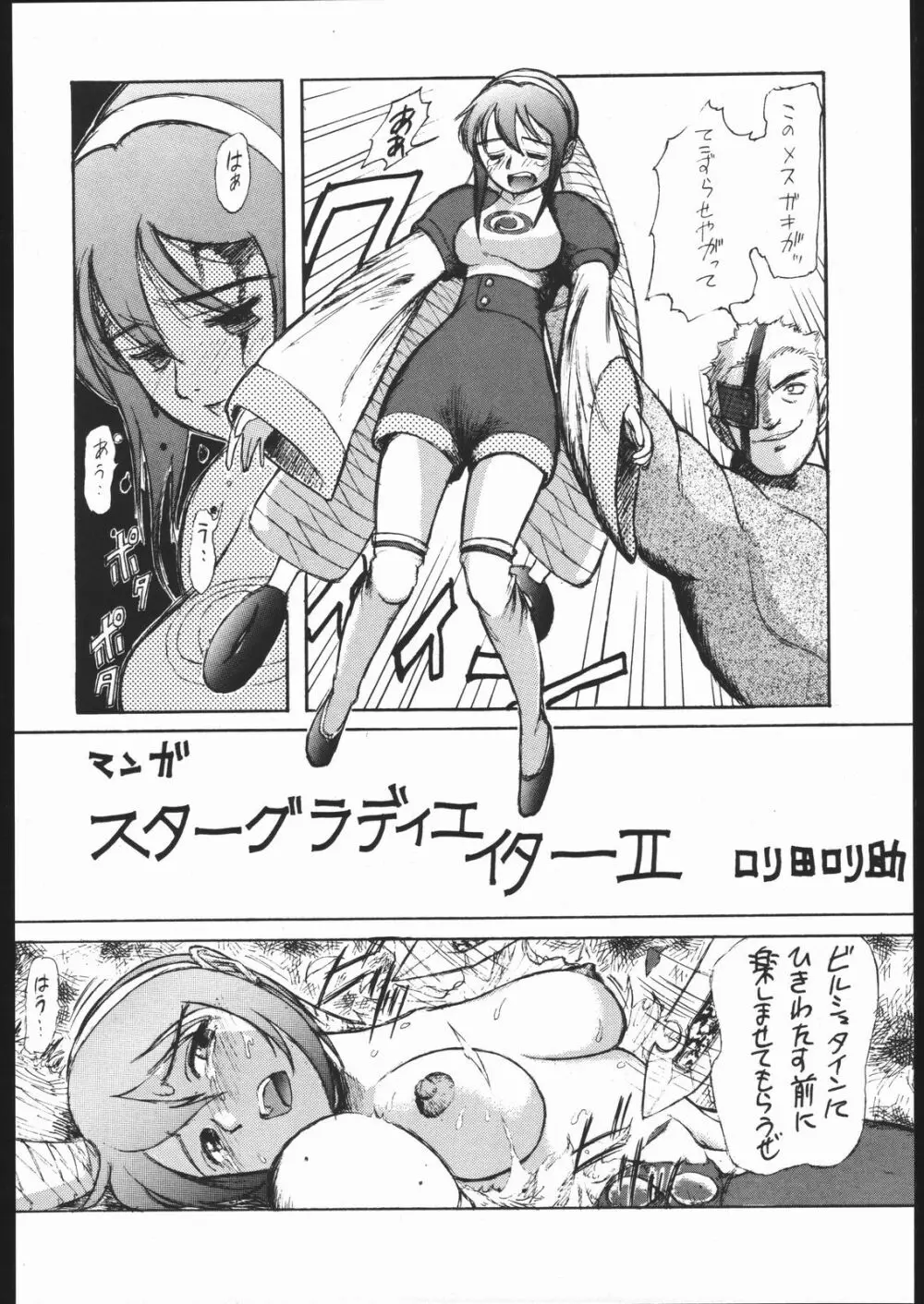 LINE TOHOTER Page.15