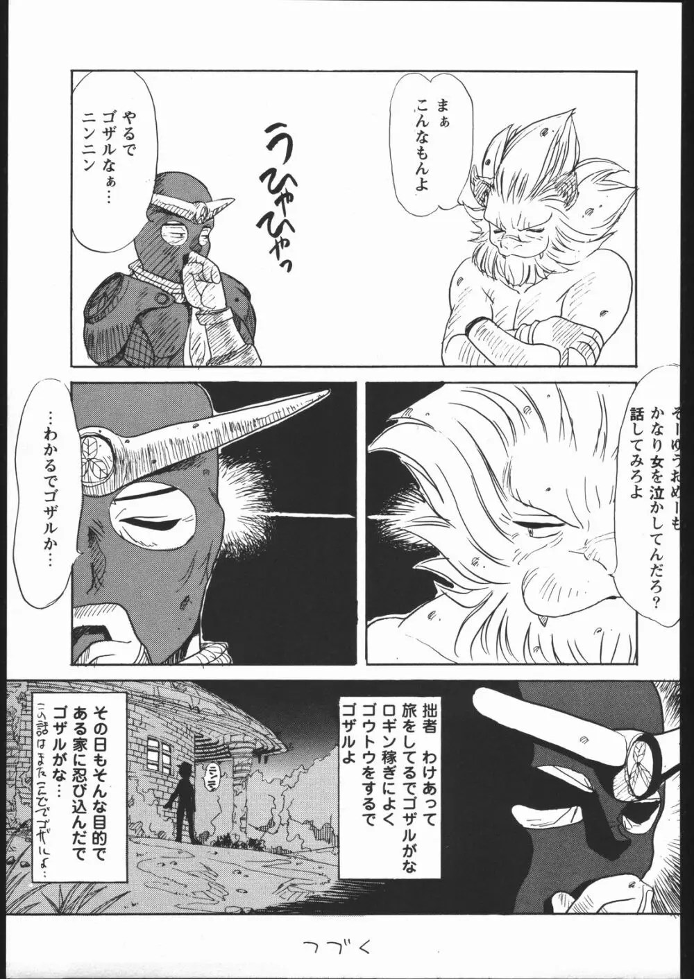 LINE TOHOTER Page.34