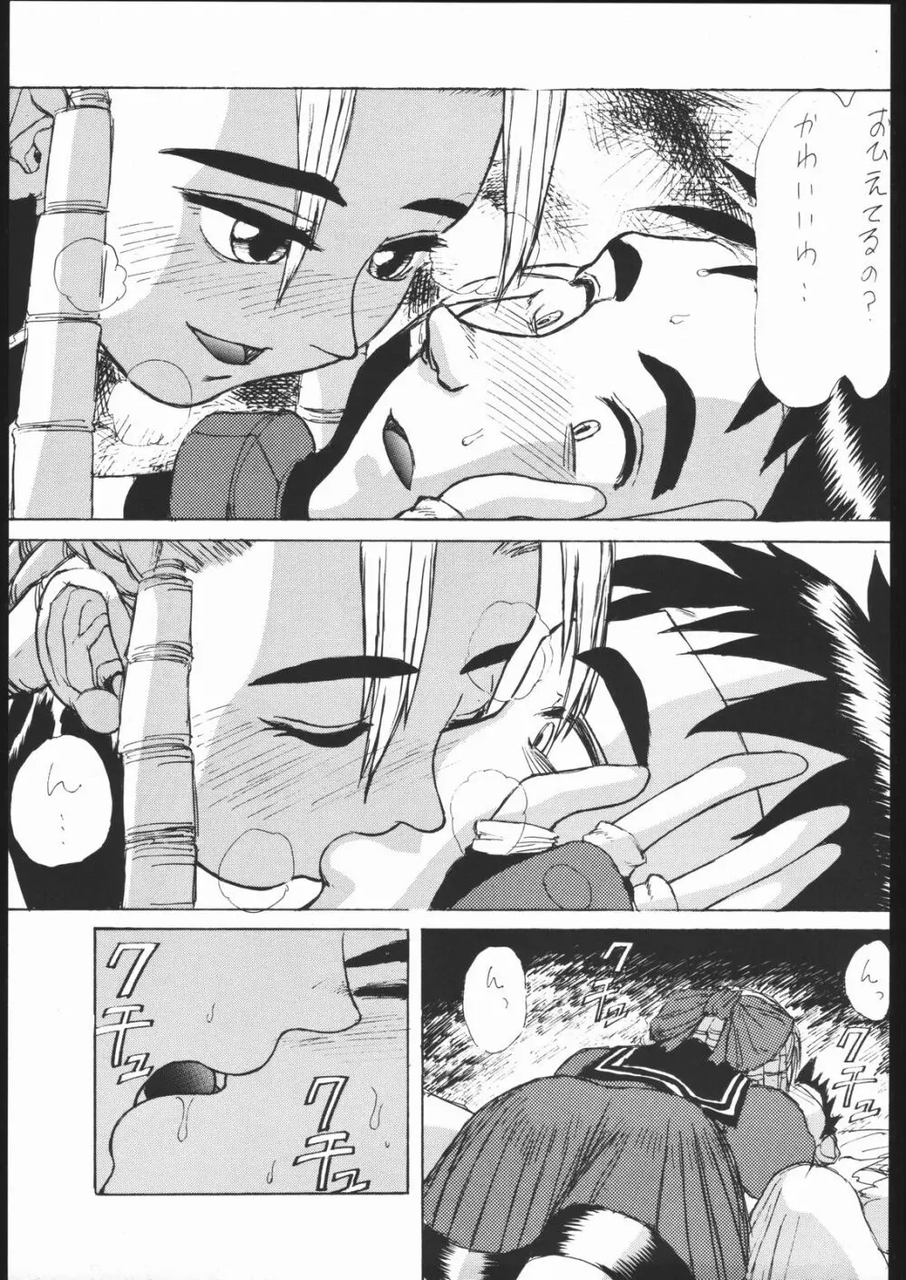 LINE TOHOTER Page.4