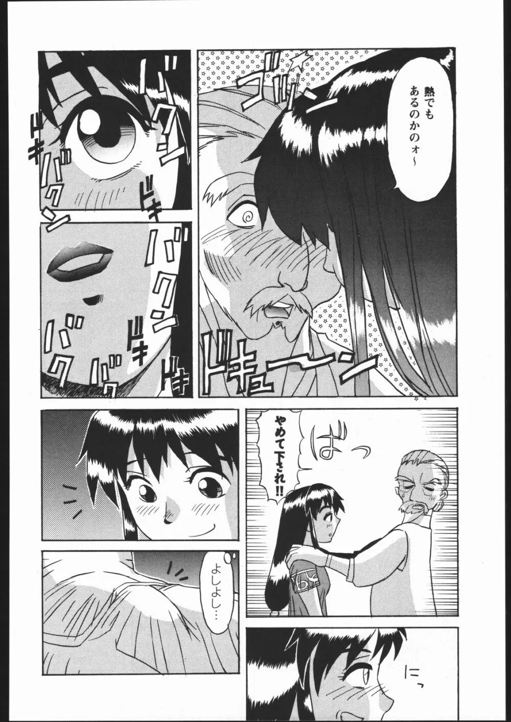 LINE TOHOTER Page.41