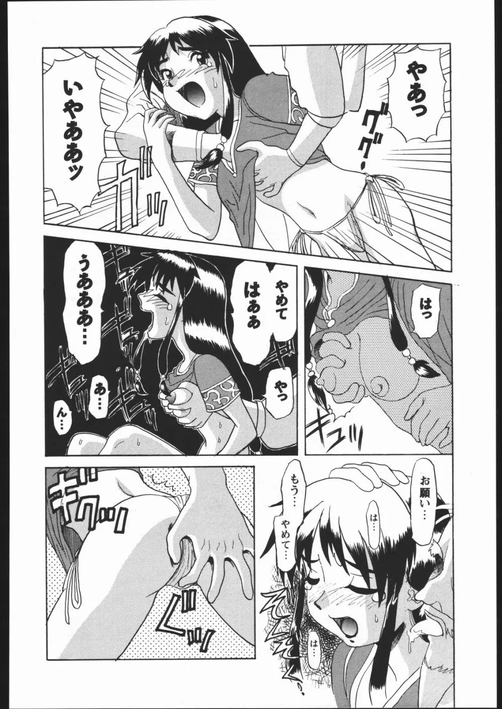 LINE TOHOTER Page.47