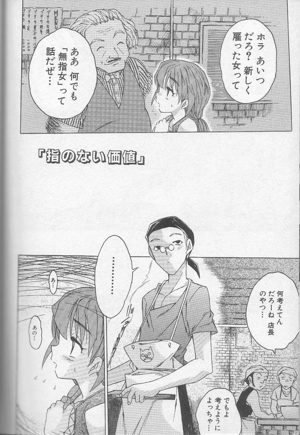 ましゅまろおっぱい Page.126