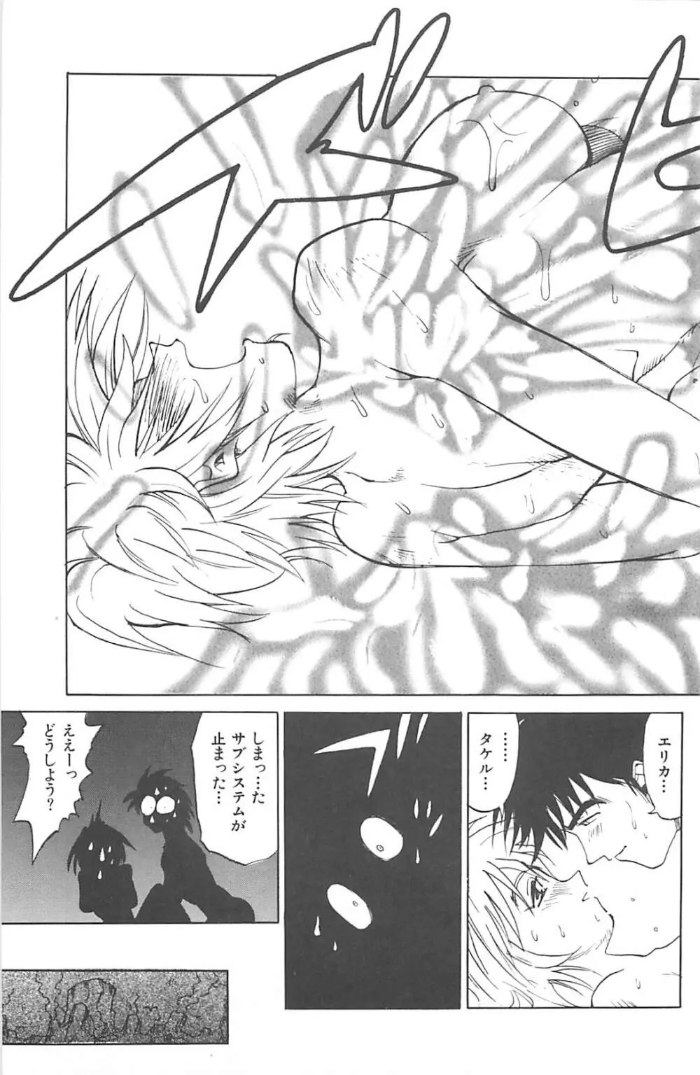 NEGATIVE Page.58