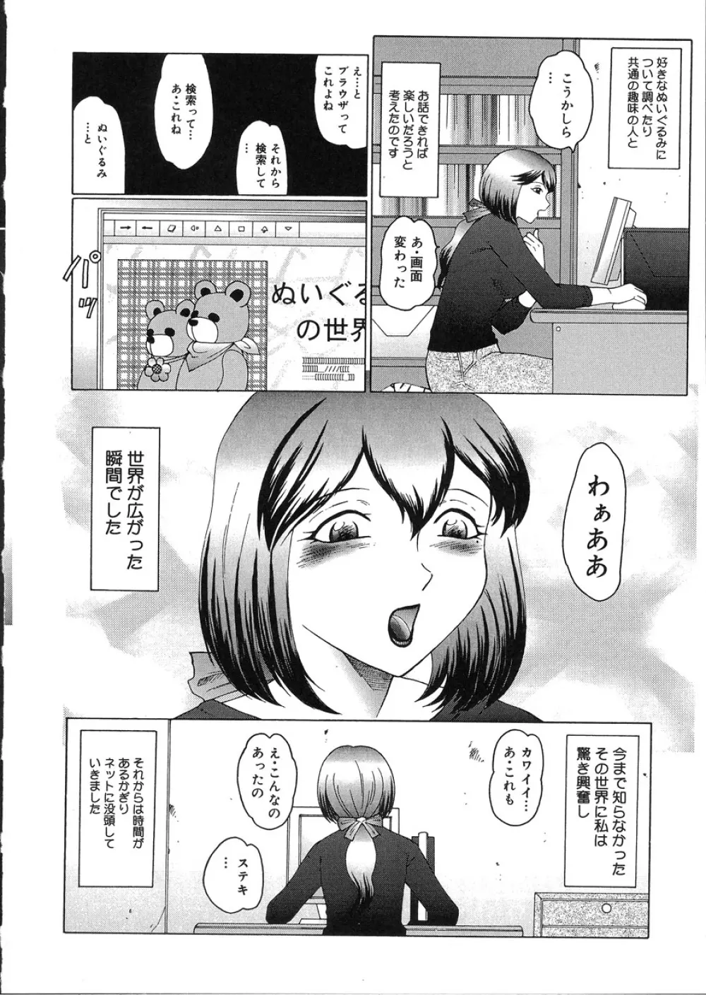 姦獄 INFERNO Page.14