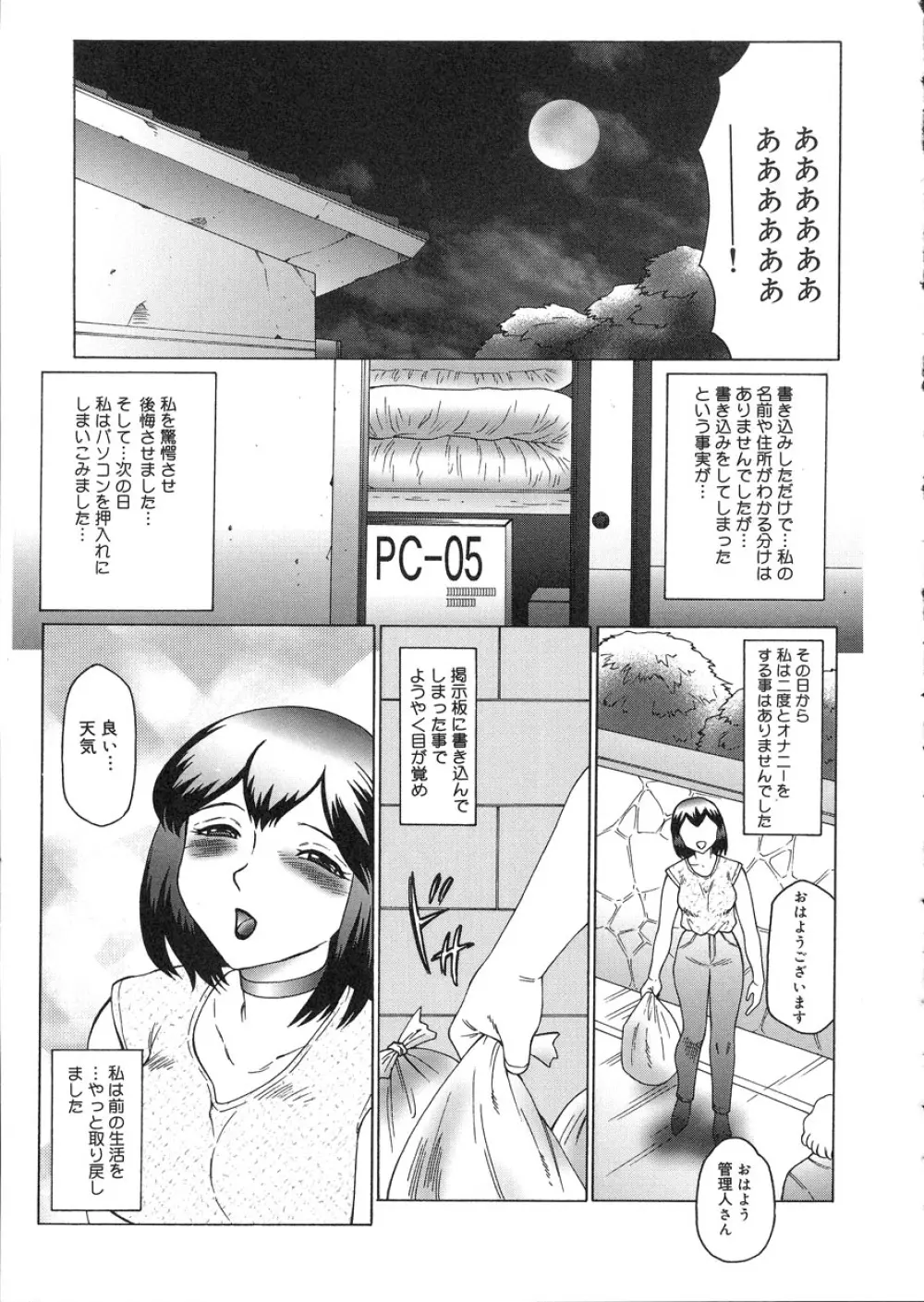 姦獄 INFERNO Page.41