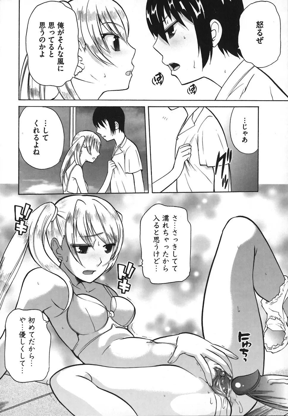 リボラバ! Page.66