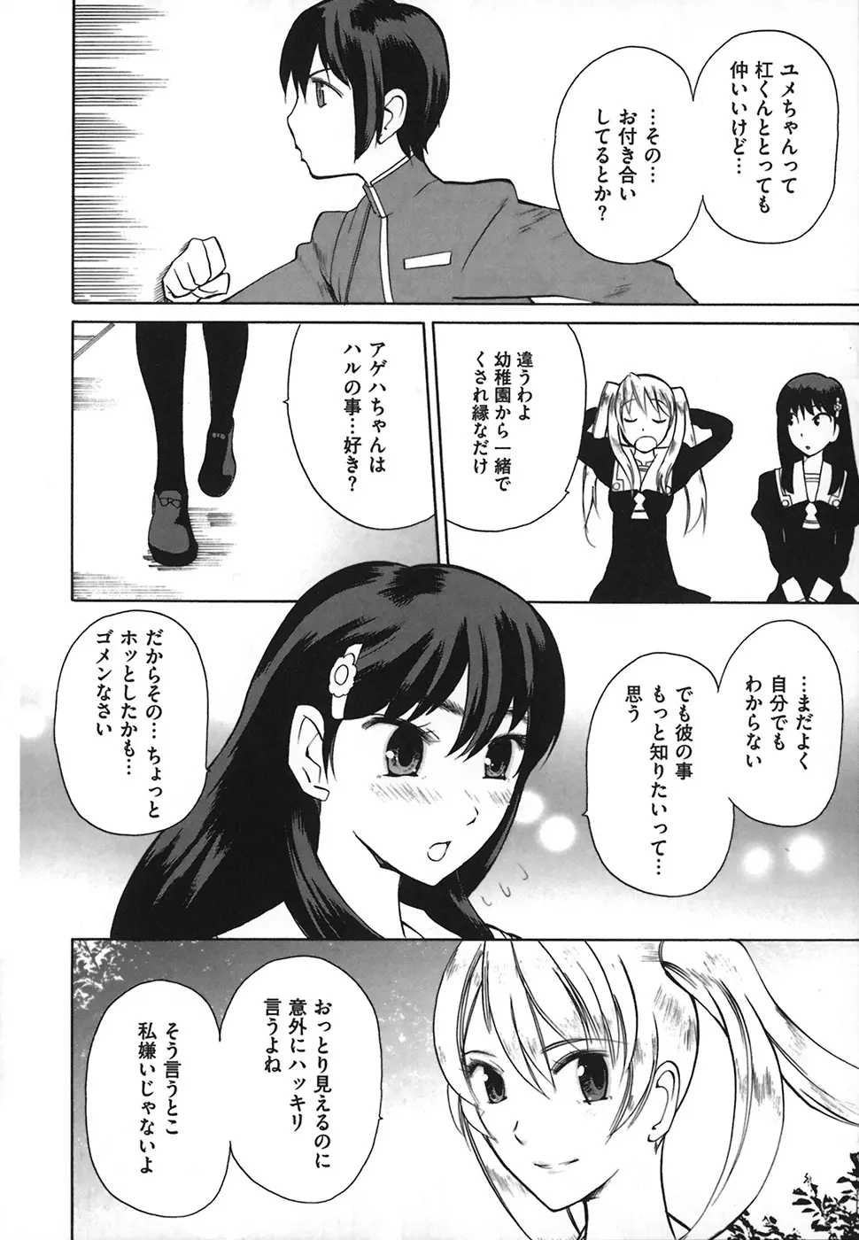 リボラバ! Page.96