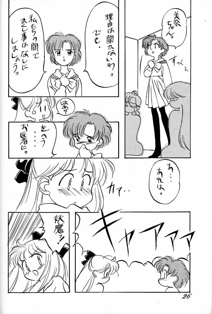 朝鮮飴 Ver.02 Page.25