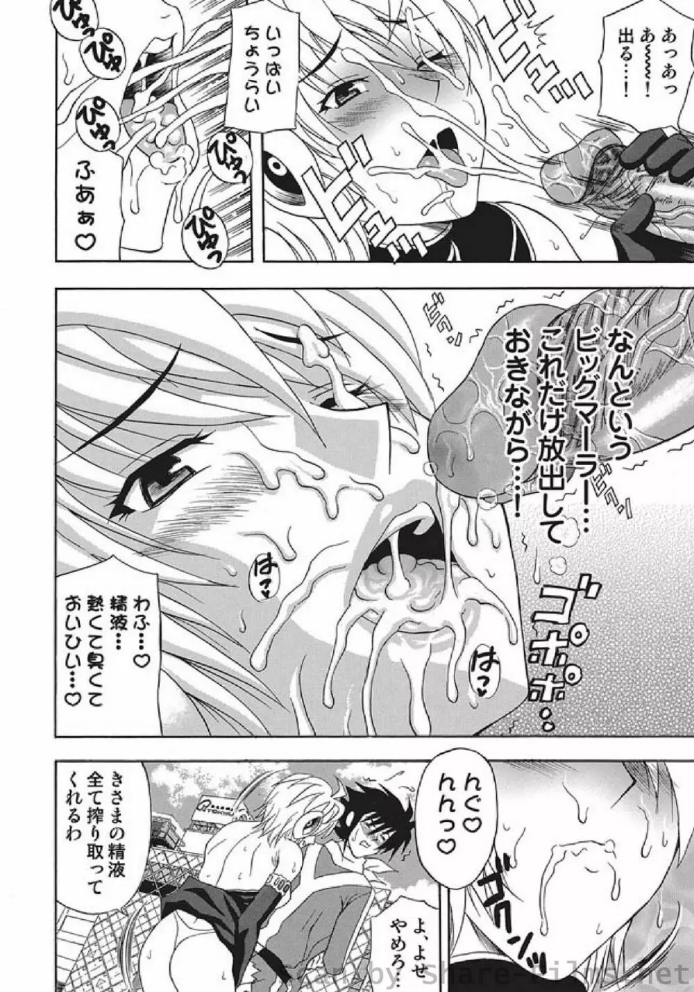 COMIC しちゅぷれ Vol.5 Page.103