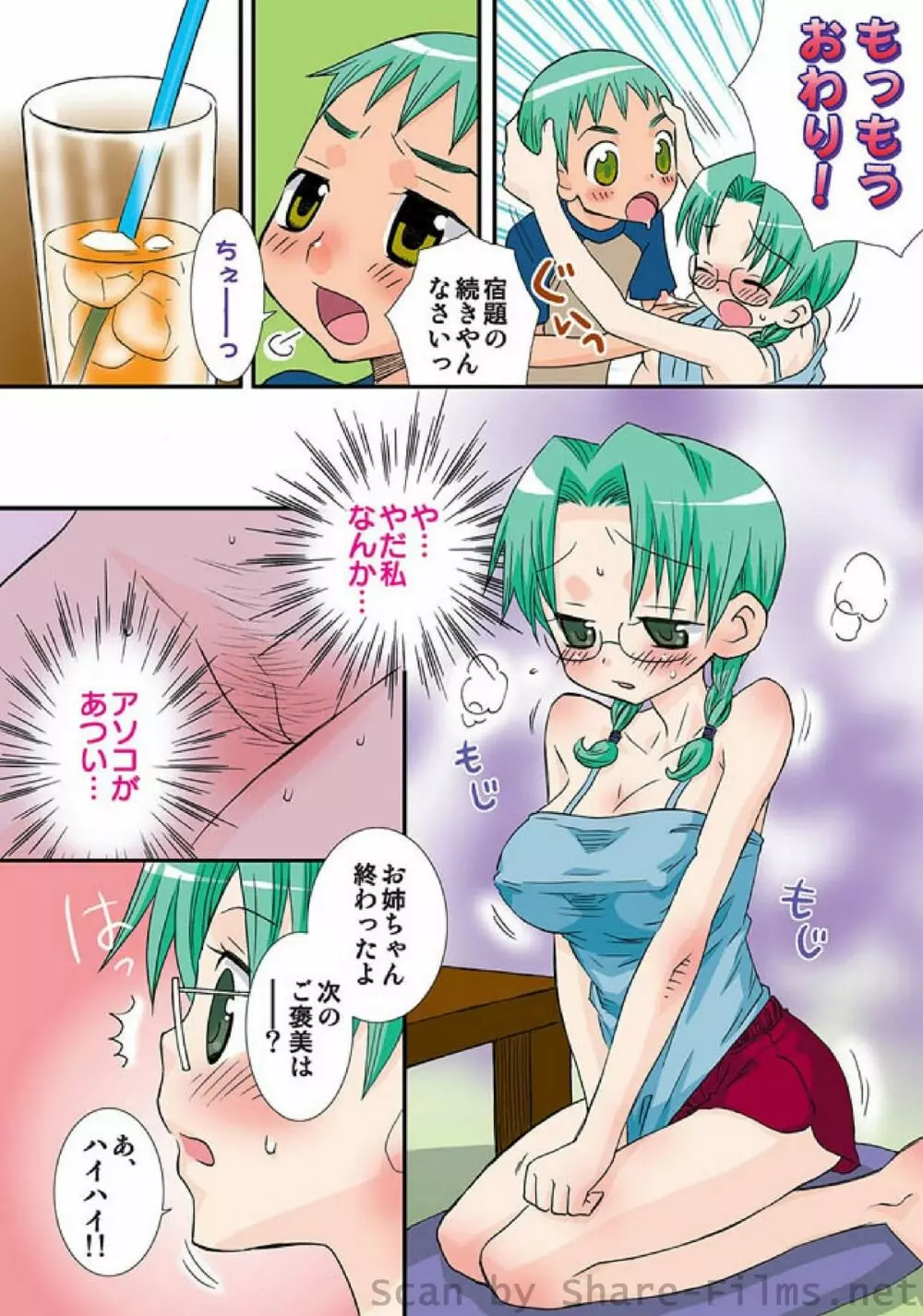 COMIC しちゅぷれ Vol.5 Page.111