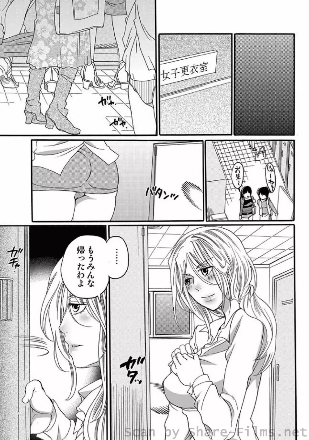 COMIC しちゅぷれ Vol.5 Page.12