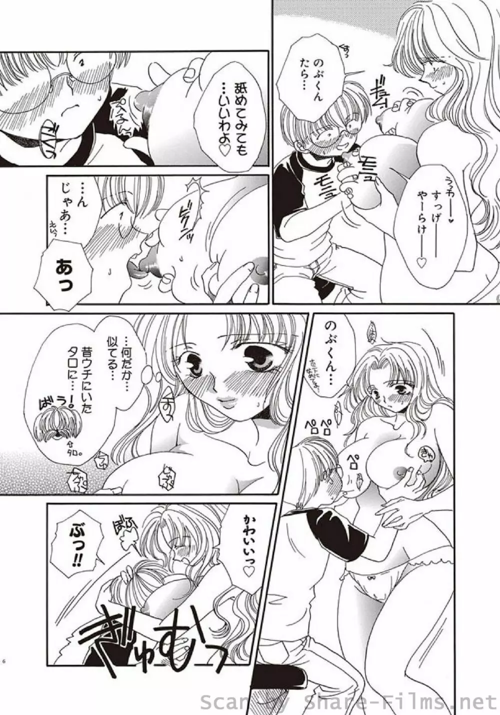 COMIC しちゅぷれ Vol.5 Page.139