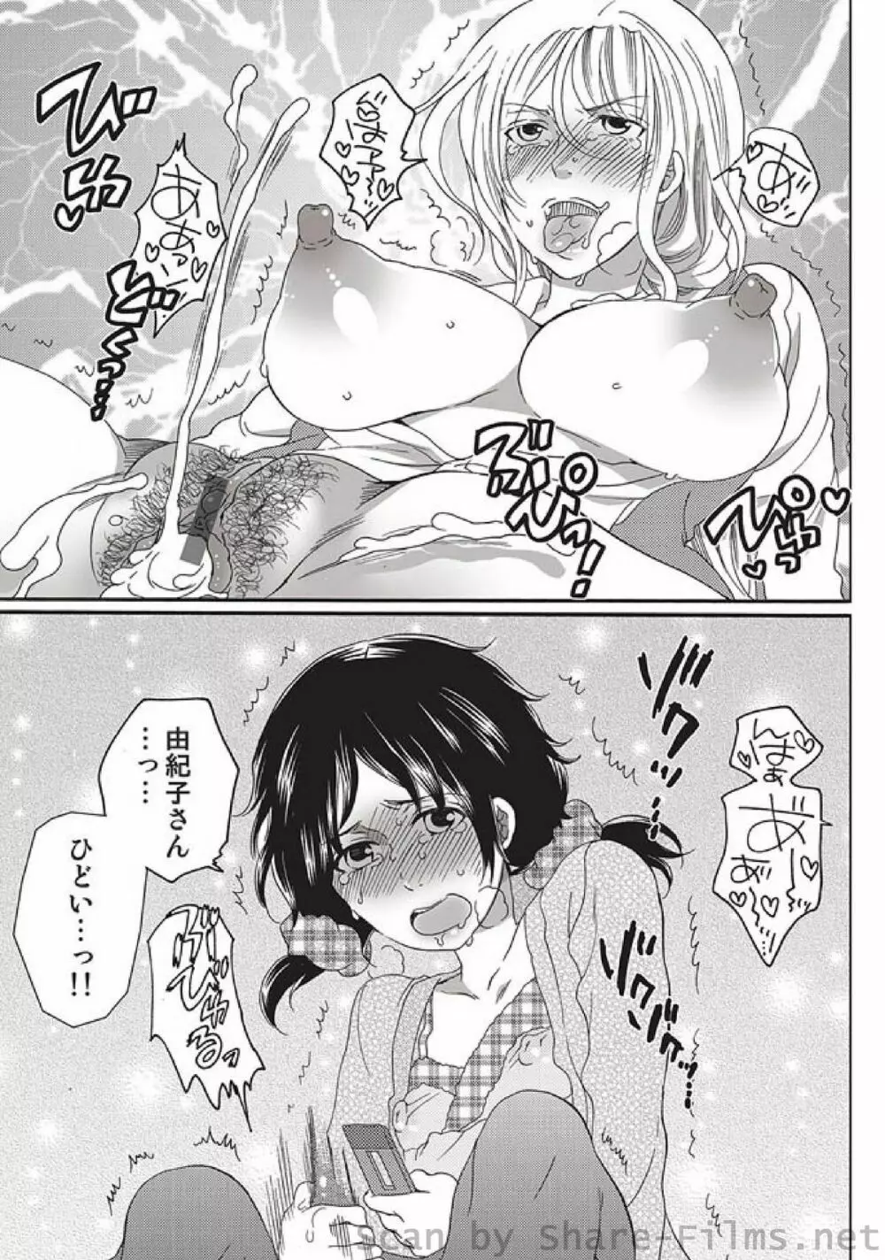 COMIC しちゅぷれ Vol.5 Page.26