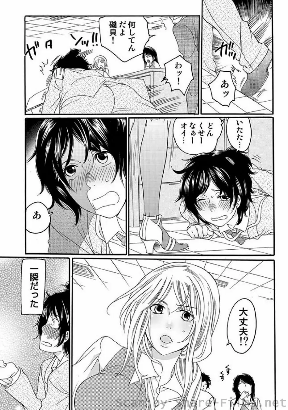 COMIC しちゅぷれ Vol.5 Page.8