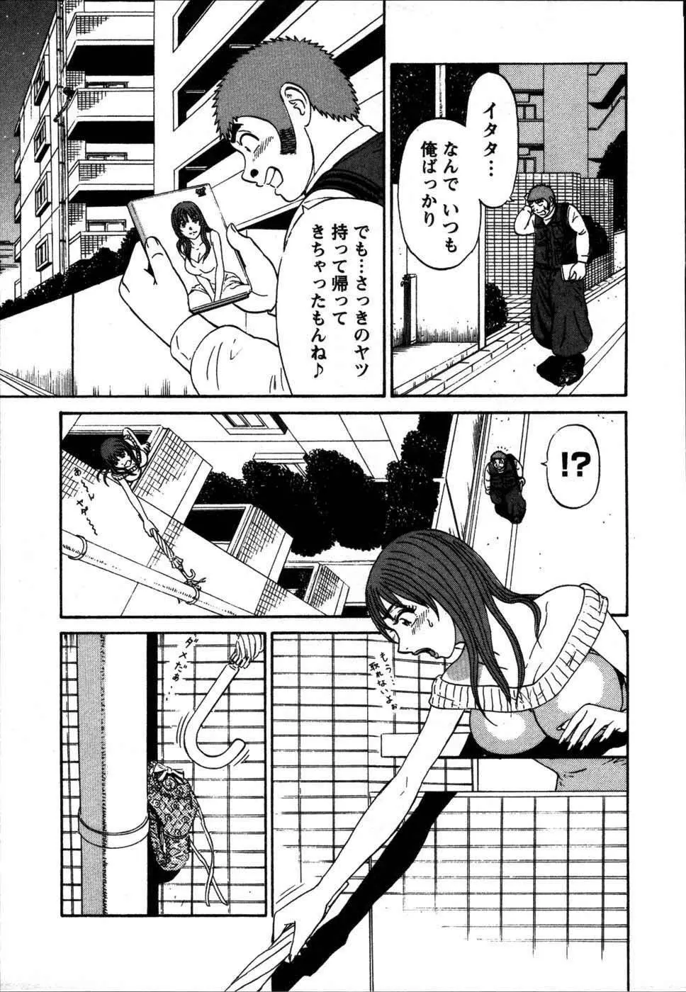 安全第一♥ Page.103