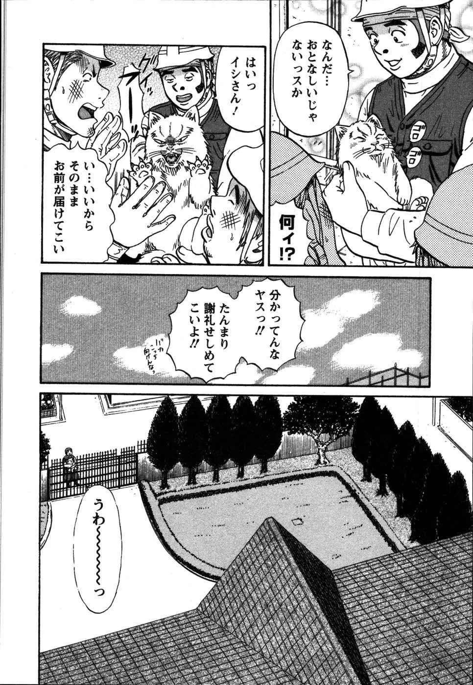 安全第一♥ Page.162