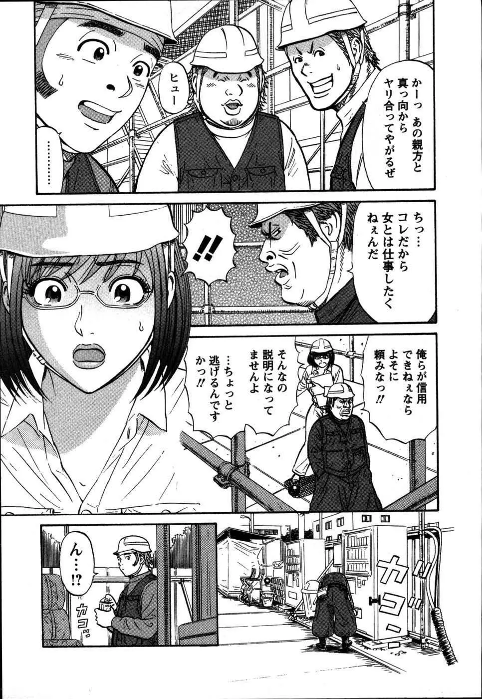 安全第一♥ Page.47