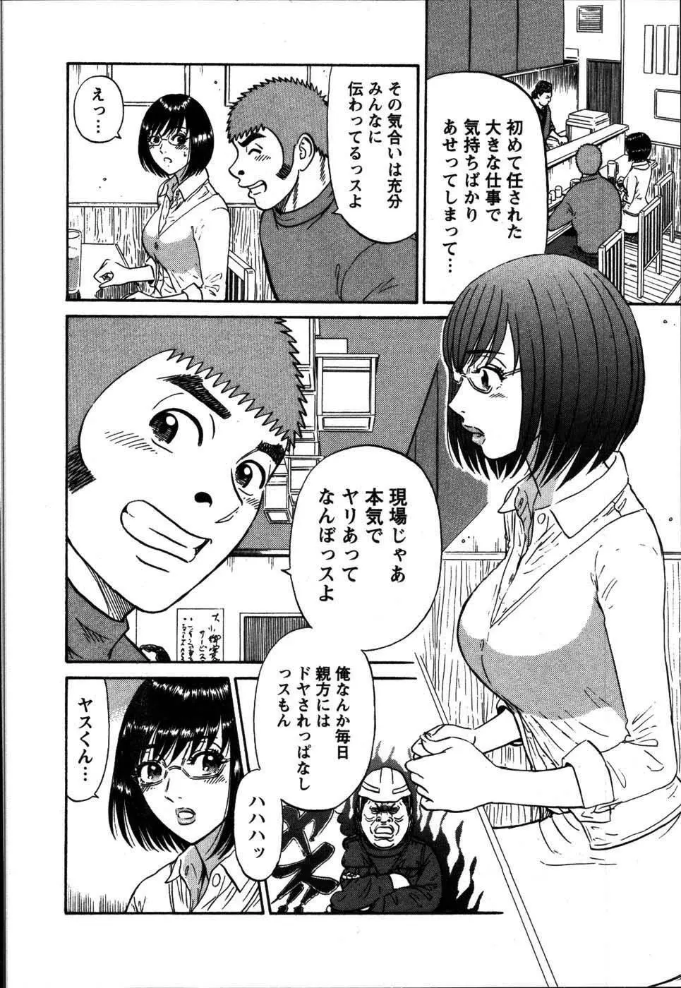 安全第一♥ Page.50