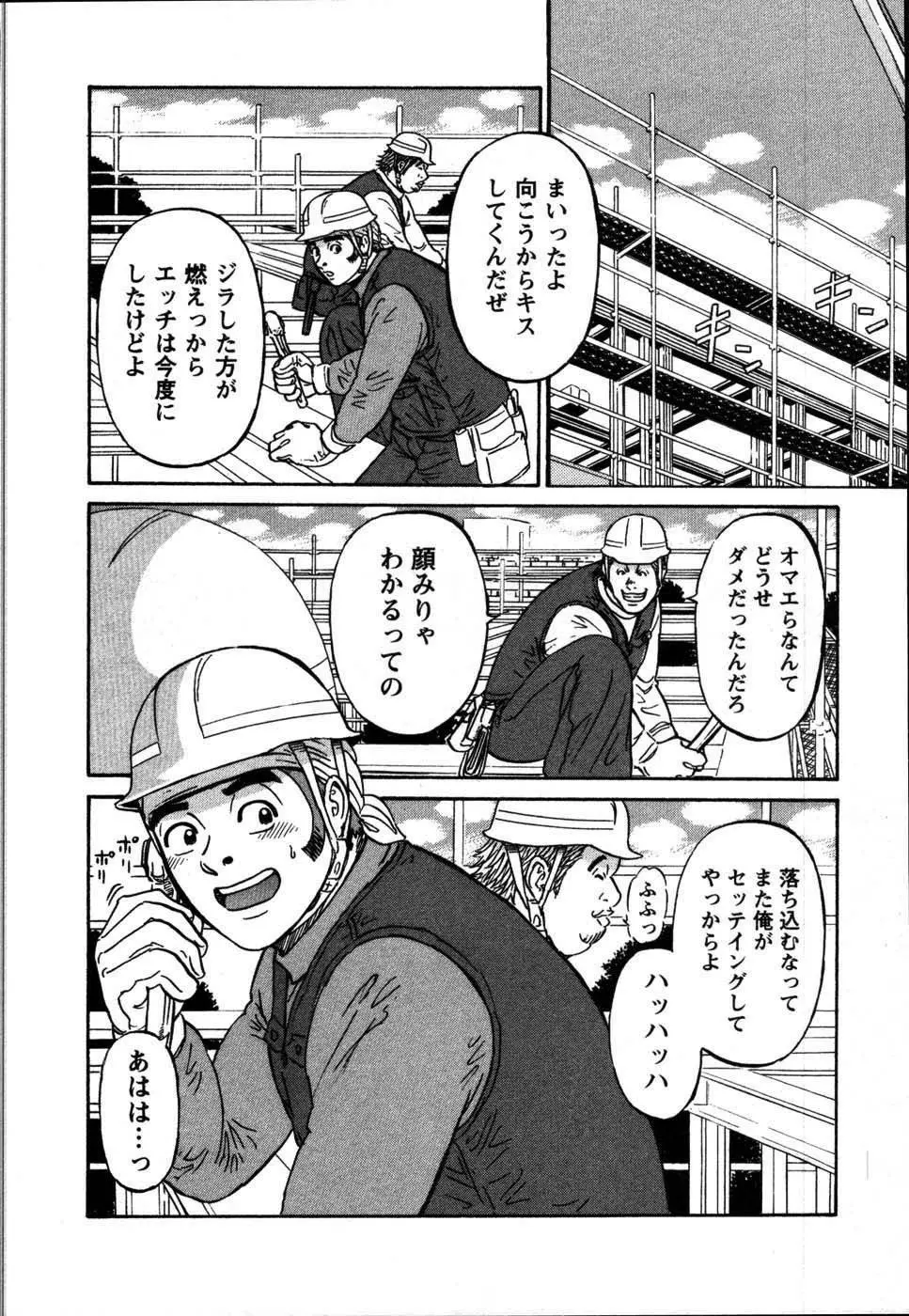 安全第一♥ Page.80