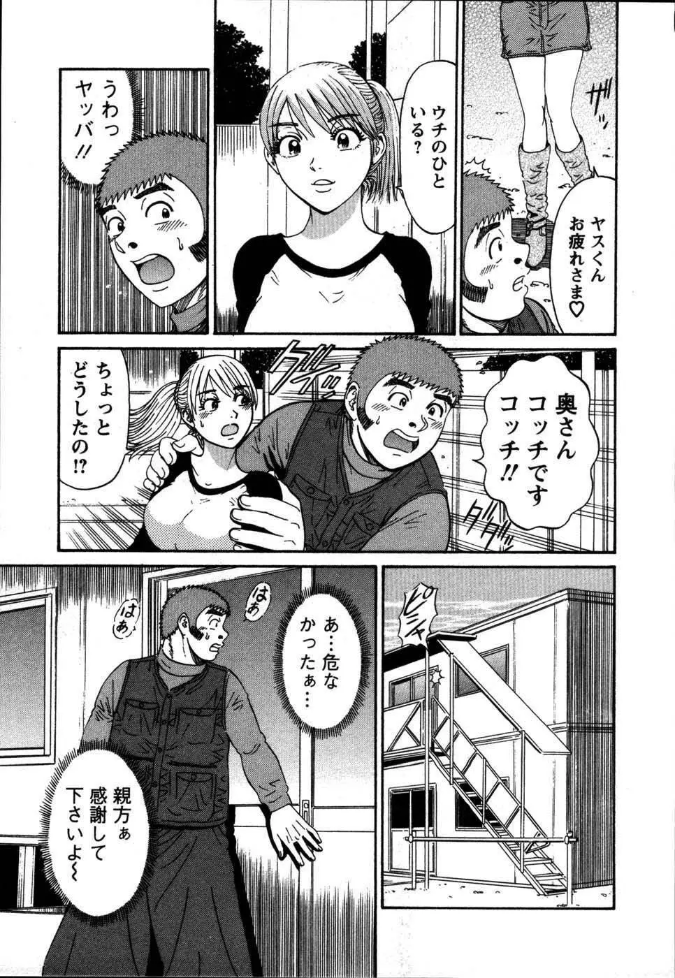 安全第一♥ Page.85