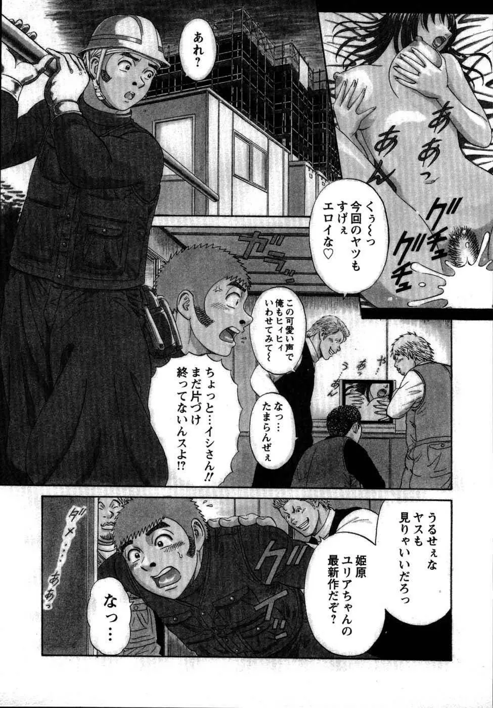 安全第一♥ Page.99