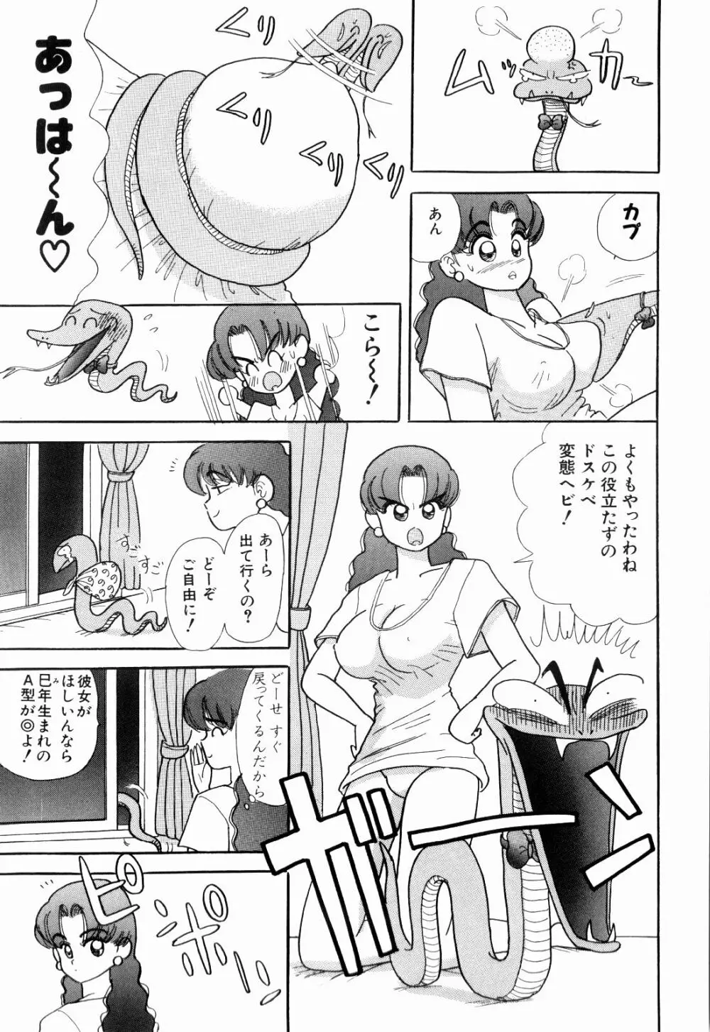 Kenjiro Kakimoto - Futari Kurashi 03 Page.17