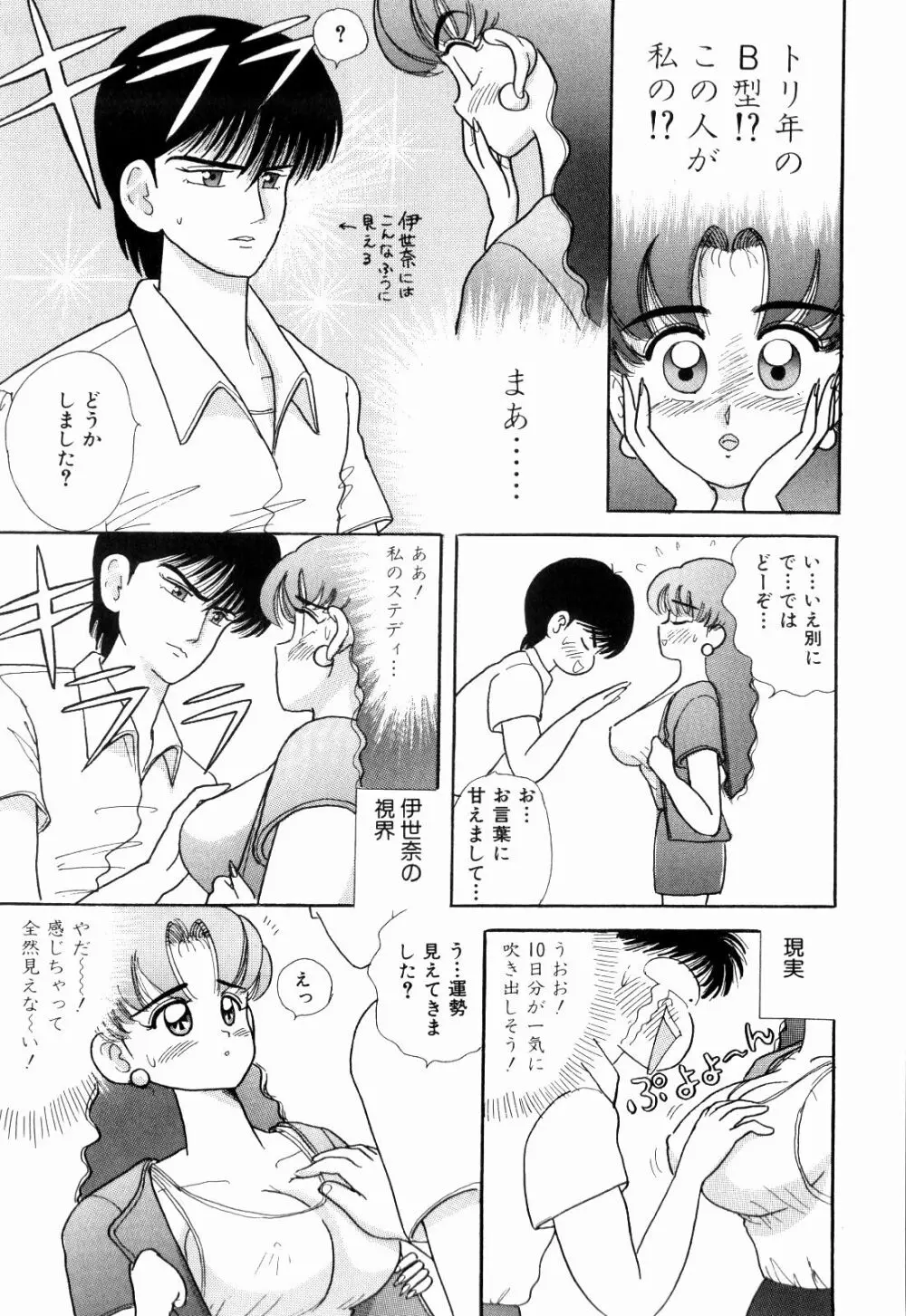 Kenjiro Kakimoto - Futari Kurashi 03 Page.19