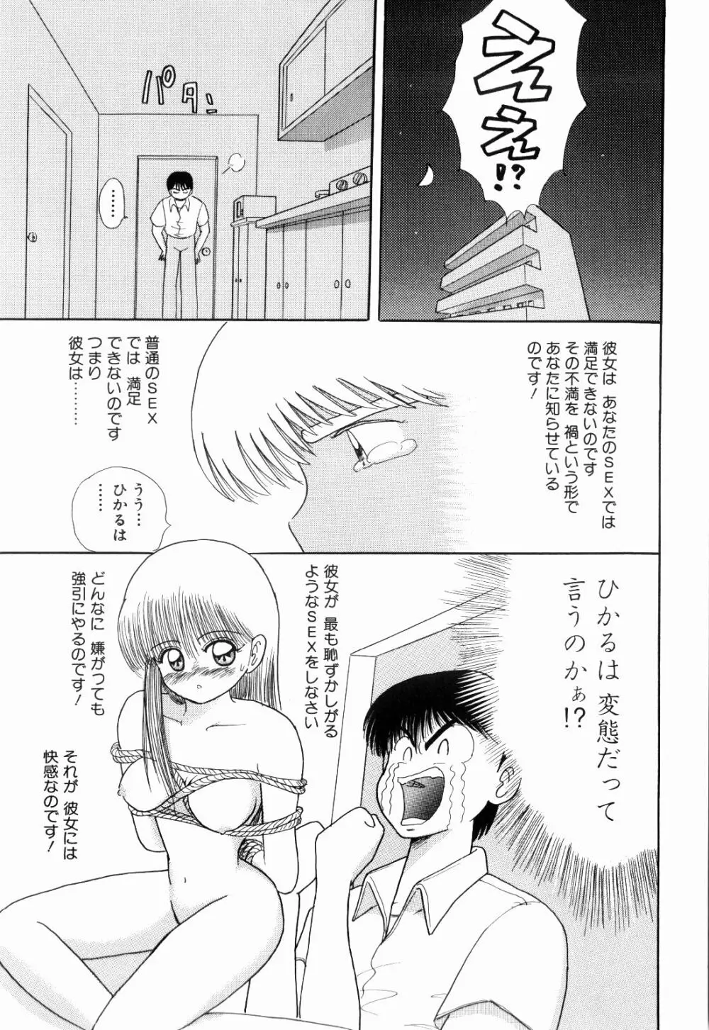 Kenjiro Kakimoto - Futari Kurashi 03 Page.29