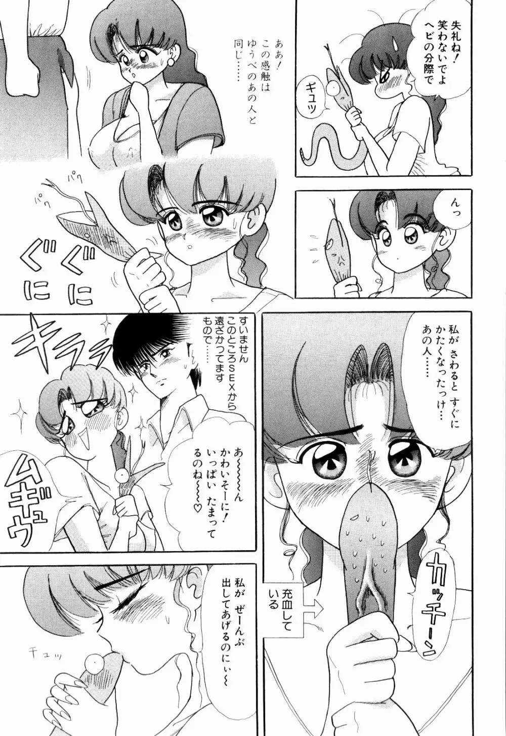 Kenjiro Kakimoto - Futari Kurashi 03 Page.37