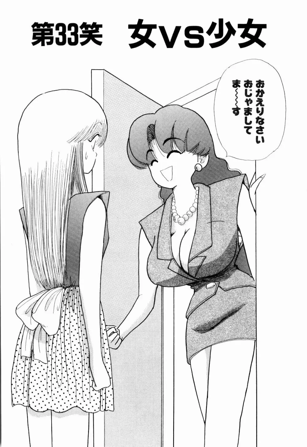 Kenjiro Kakimoto - Futari Kurashi 03 Page.60