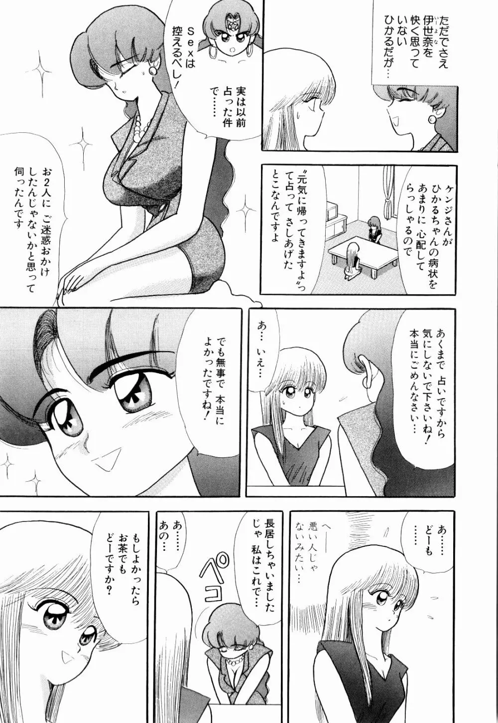 Kenjiro Kakimoto - Futari Kurashi 03 Page.61