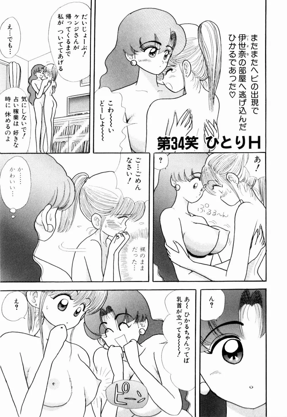 Kenjiro Kakimoto - Futari Kurashi 03 Page.69