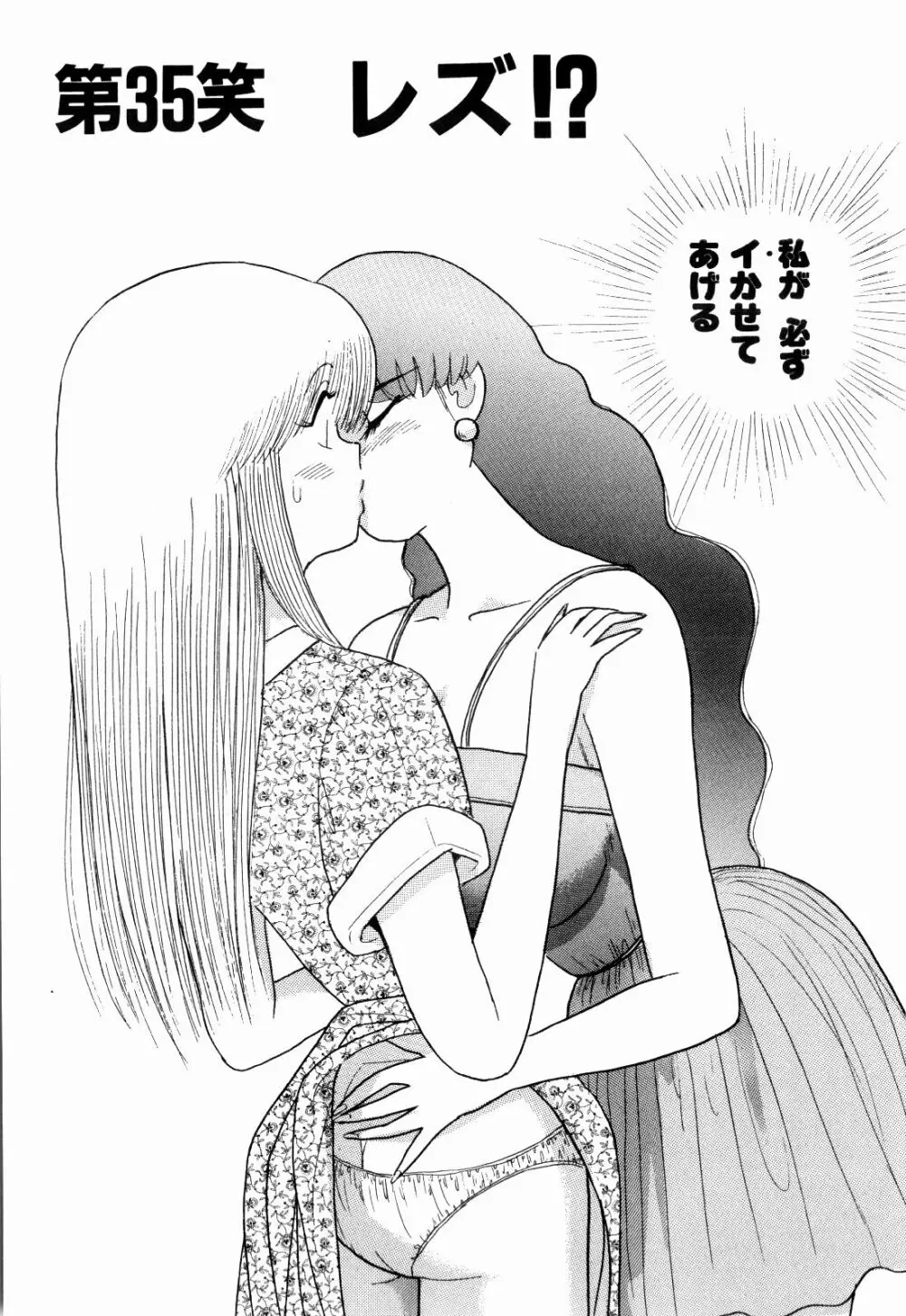 Kenjiro Kakimoto - Futari Kurashi 03 Page.78