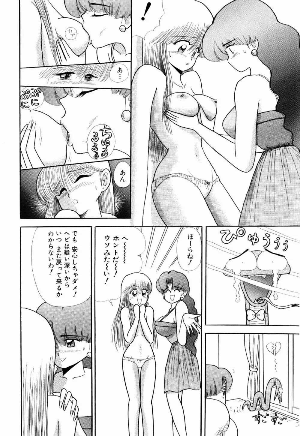 Kenjiro Kakimoto - Futari Kurashi 03 Page.80