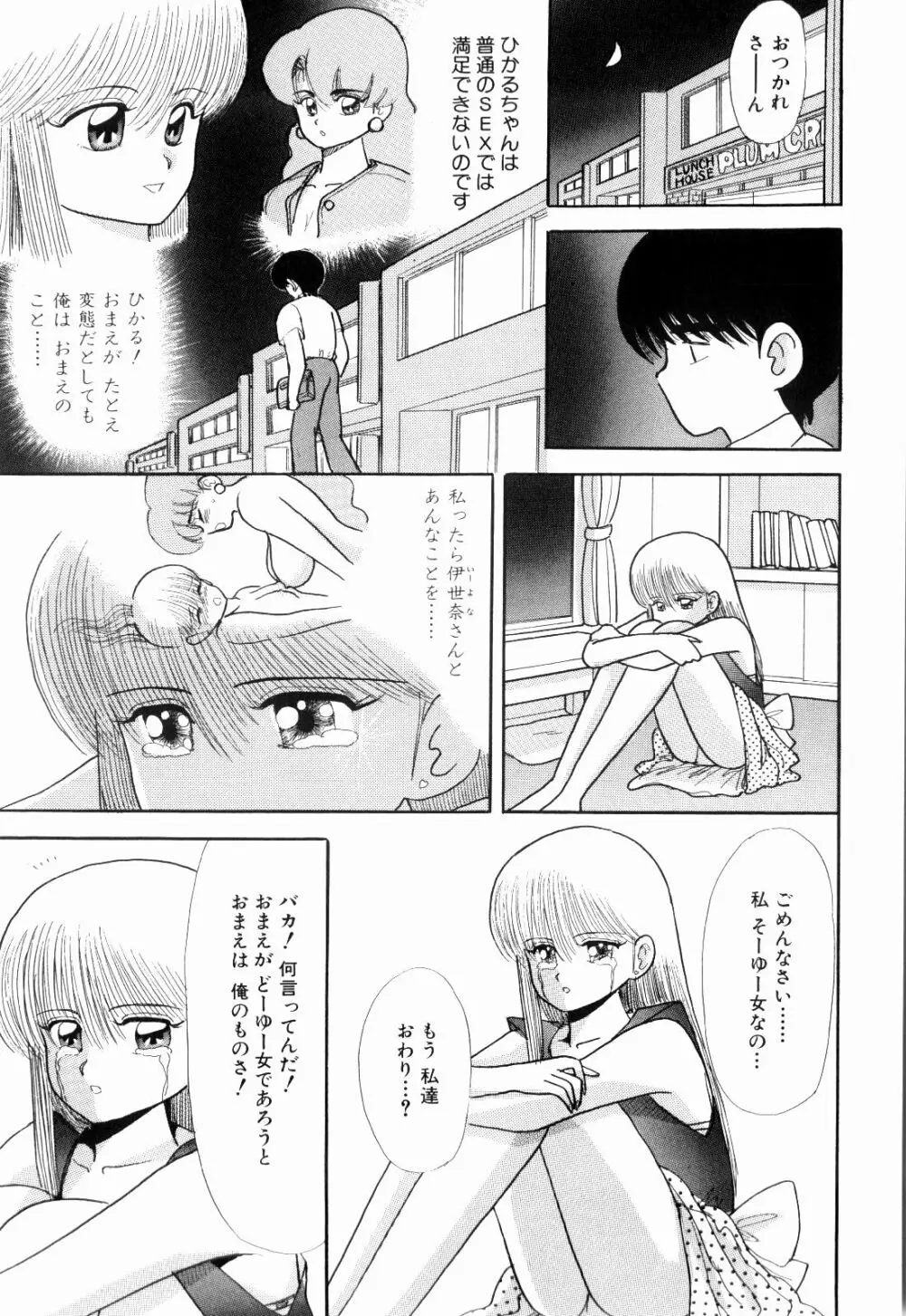 Kenjiro Kakimoto - Futari Kurashi 03 Page.89