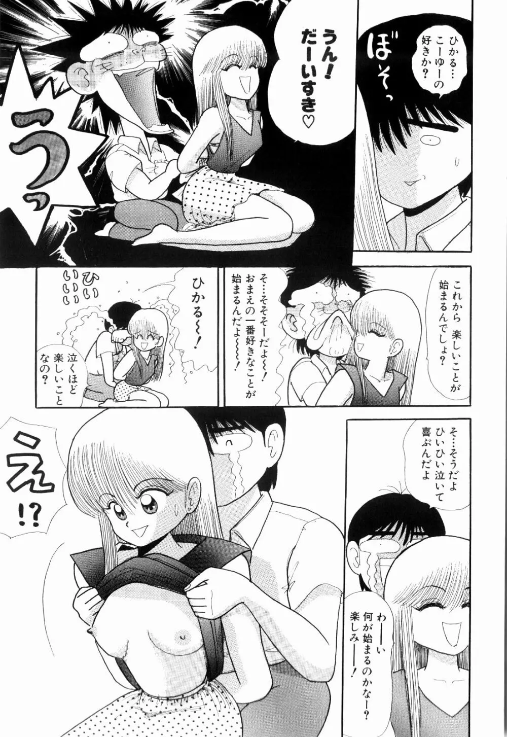 Kenjiro Kakimoto - Futari Kurashi 03 Page.93