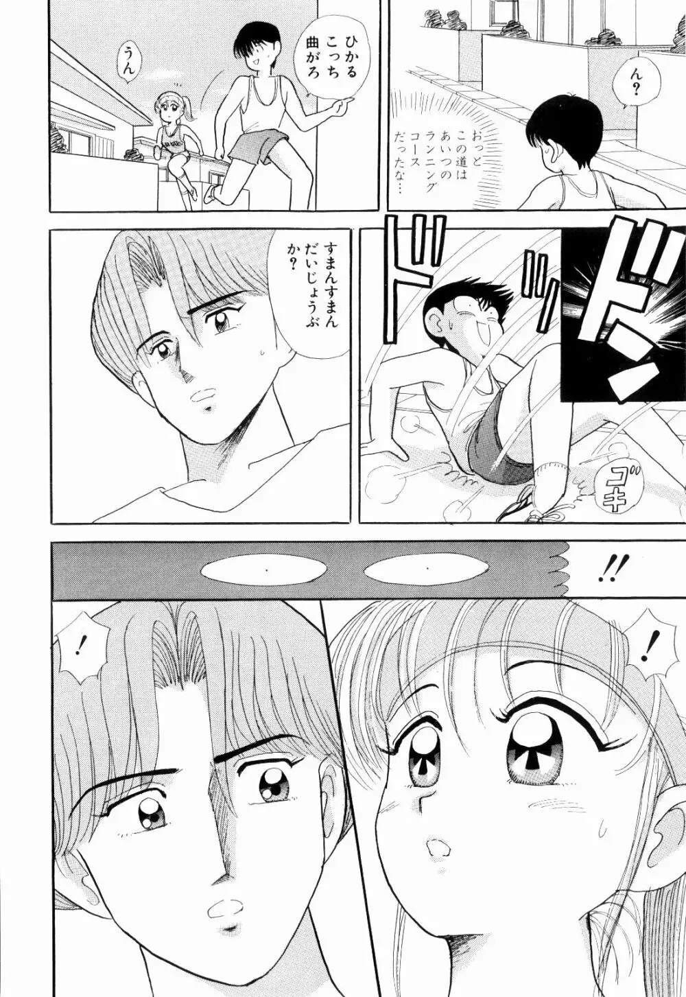 Kenjiro Kakimoto - Futari Kurashi 04 Page.10