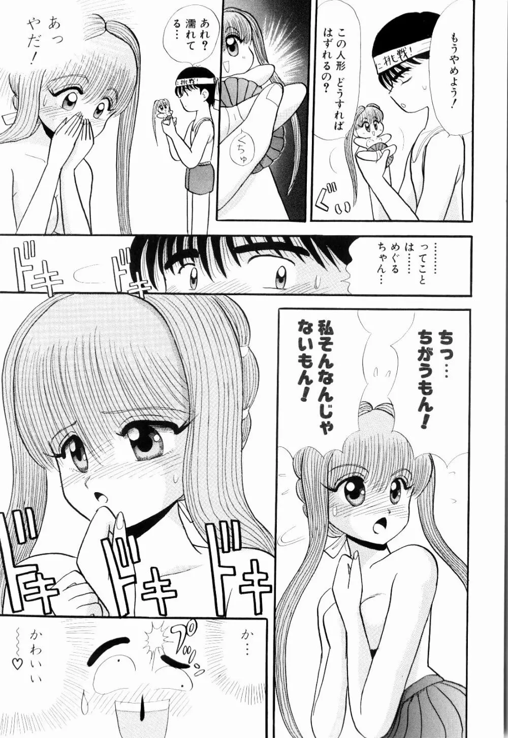 Kenjiro Kakimoto - Futari Kurashi 04 Page.105