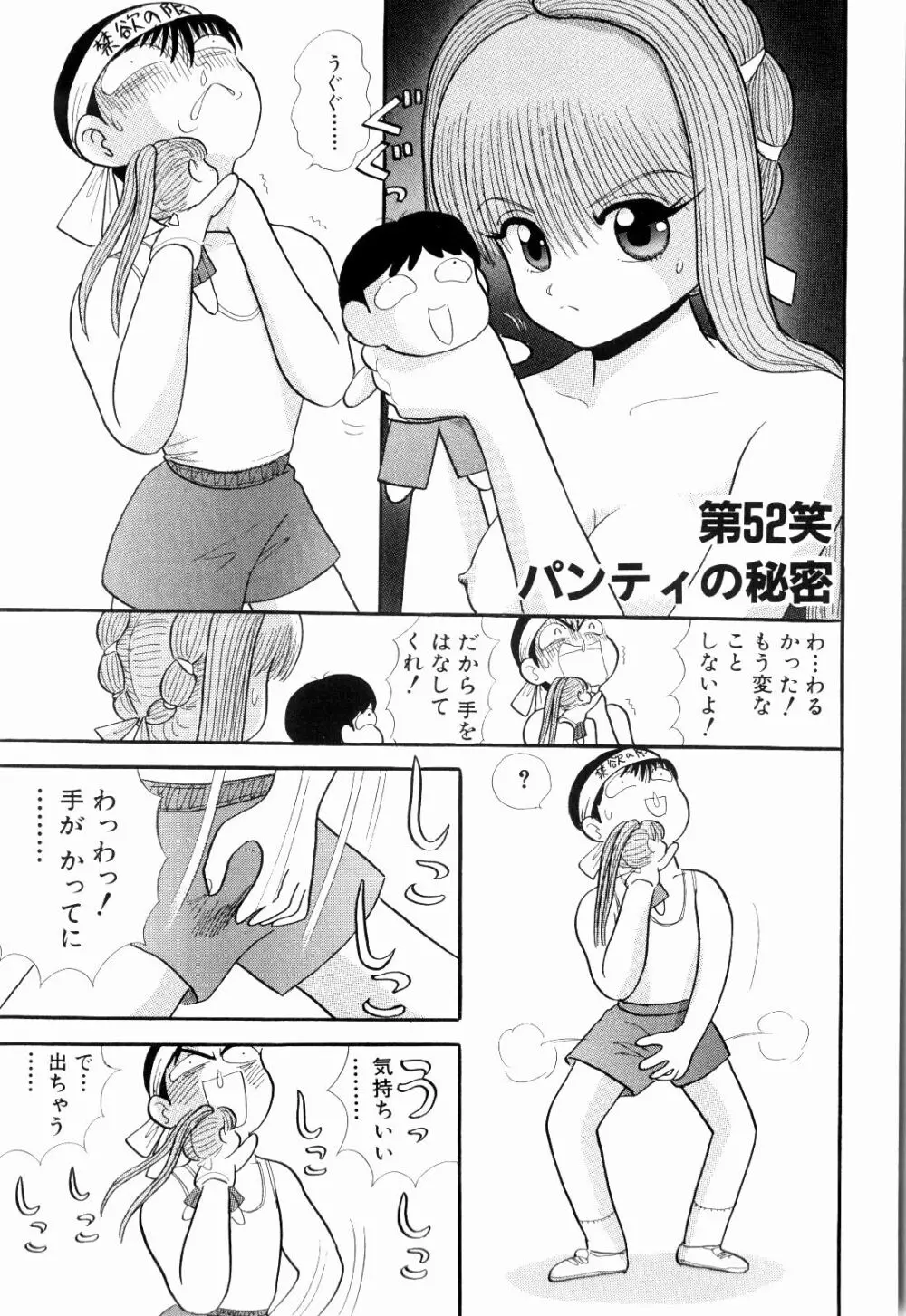 Kenjiro Kakimoto - Futari Kurashi 04 Page.107