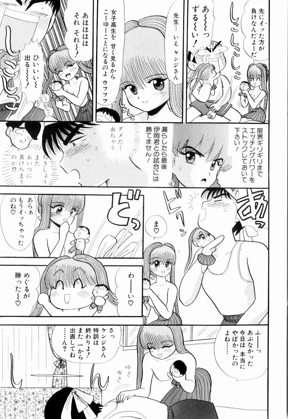 Kenjiro Kakimoto - Futari Kurashi 04 Page.109