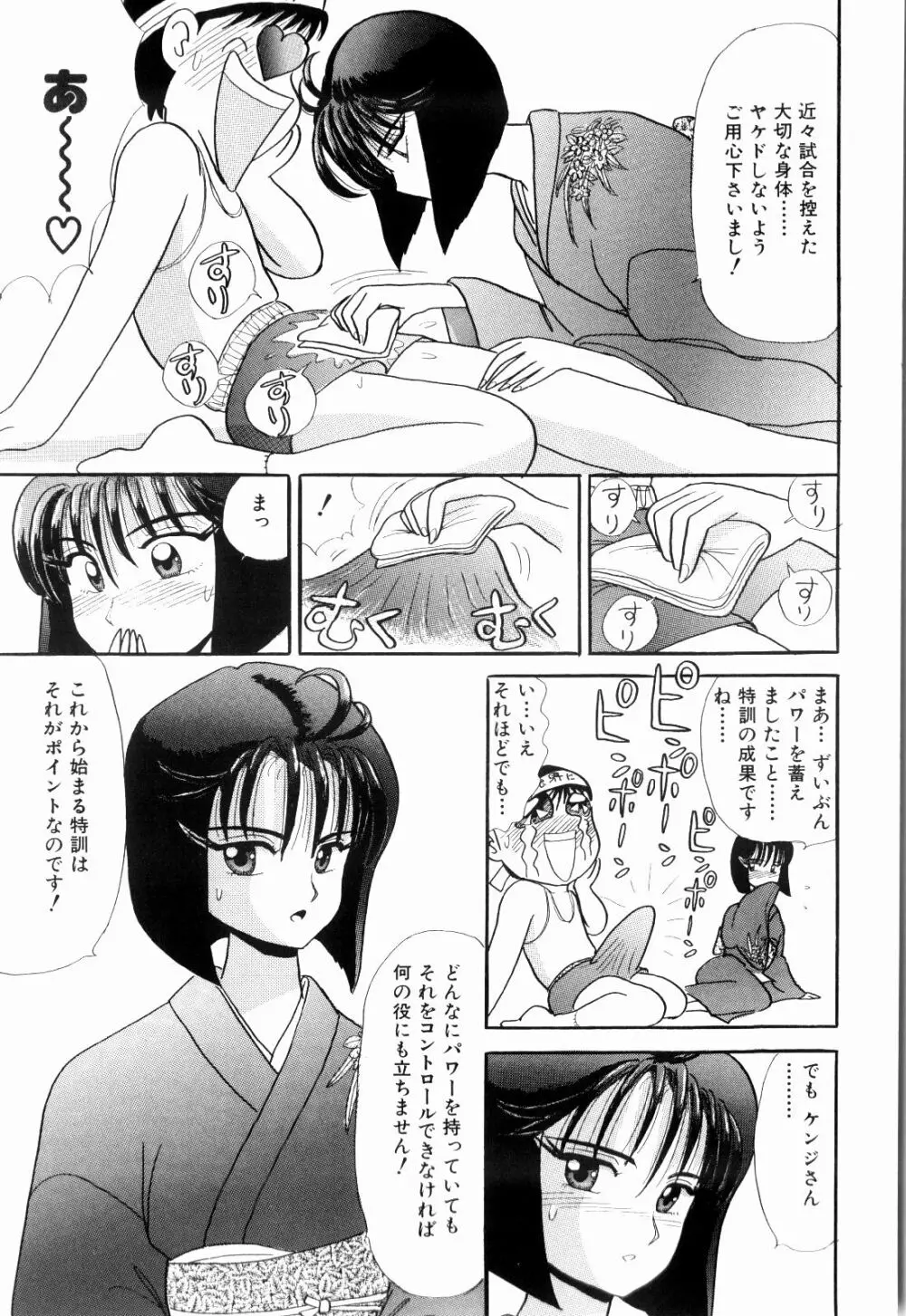 Kenjiro Kakimoto - Futari Kurashi 04 Page.121