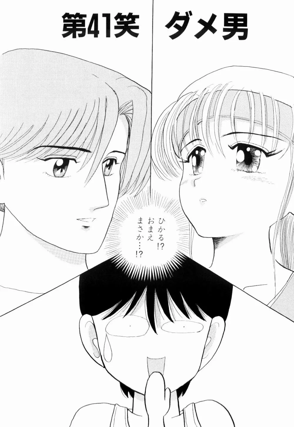 Kenjiro Kakimoto - Futari Kurashi 04 Page.13