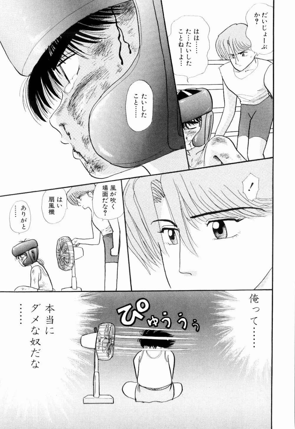 Kenjiro Kakimoto - Futari Kurashi 04 Page.21