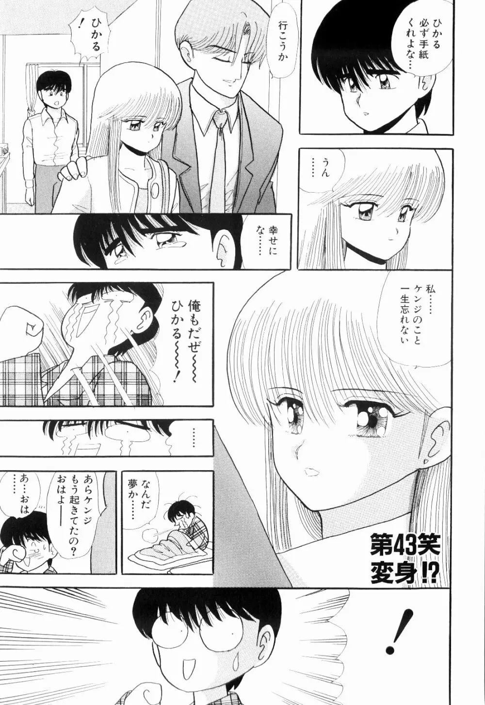 Kenjiro Kakimoto - Futari Kurashi 04 Page.31