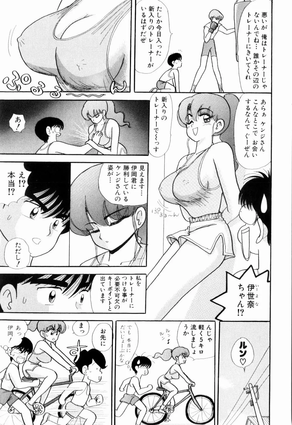 Kenjiro Kakimoto - Futari Kurashi 04 Page.35