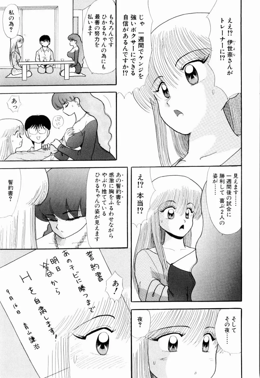 Kenjiro Kakimoto - Futari Kurashi 04 Page.41